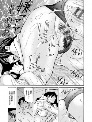 [葵ヒトリ]&nbsp;&nbsp;しっかり者の妻が近所の父子に寝取られて快楽堕ちするまで&nbsp;&nbsp;[DL版]_050