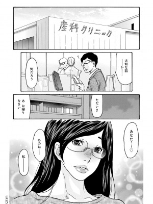 [葵ヒトリ]&nbsp;&nbsp;しっかり者の妻が近所の父子に寝取られて快楽堕ちするまで&nbsp;&nbsp;[DL版]_199