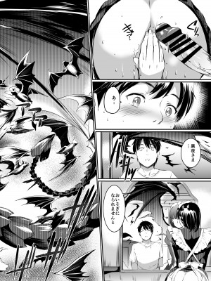 [黒ねこ赤リボン (神代竜)] あくまでメイド。2 -sloth- [DL版]_09