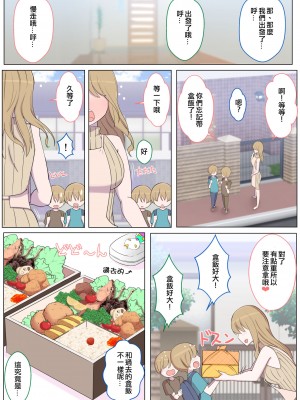[よしよし屋] じゅんくんとまーくんのママにHないたずら大作戦 [便宜汉化组]_50