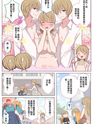 [よしよし屋] じゅんくんとまーくんのママにHないたずら大作戦 [便宜汉化组]_51