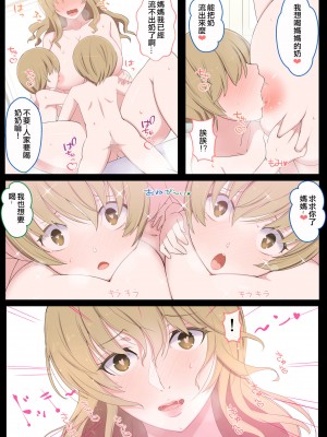 [よしよし屋] じゅんくんとまーくんのママにHないたずら大作戦 [便宜汉化组]_16