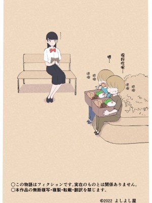 [よしよし屋] じゅんくんとまーくんのママにHないたずら大作戦 [便宜汉化组]_55