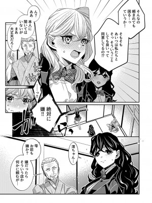 COMIC GEE vol.20_117