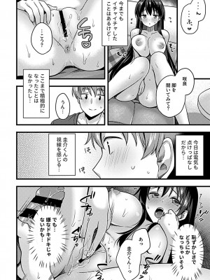 COMIC GEE vol.20_158