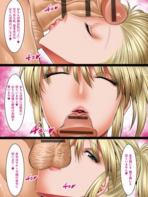 [酒呑童子] 昼は友達のお母さん 夜は俺のお嫁さん_049