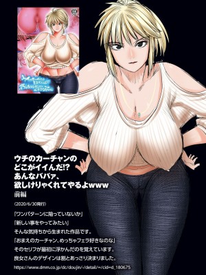 [酒呑童子] 昼は友達のお母さん 夜は俺のお嫁さん_085