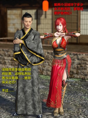 [3D][smallflyingrat (小飞鼠)] 迷欲绑缚 1-5_0151