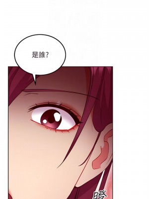 繼母的朋友們 136-137話_136_12