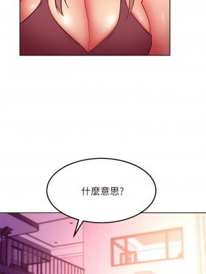 繼母的朋友們 136-137話_136_17