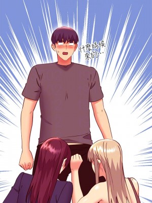 繼母的朋友們 136-137話_137_14