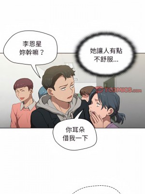 魯蛇出頭天 37-38話_37_17
