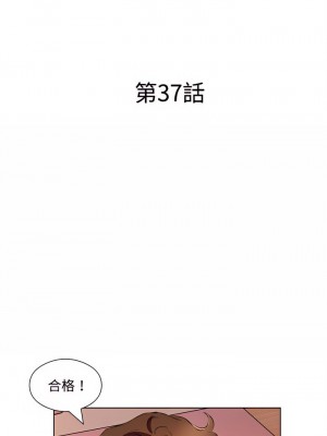 套房裡的那些事 37-38話_37_01