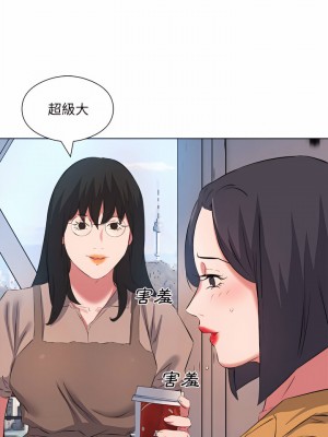 套房裡的那些事 37-38話_38_03