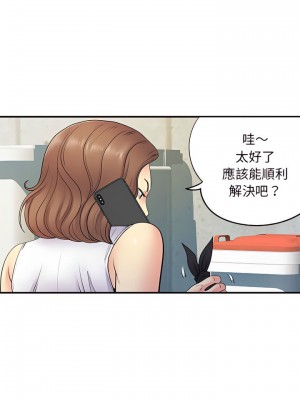 離婚過的她 19-20話_20_05