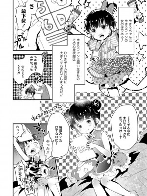 [鳩麦月々] おとなにならないおんなのこ  [DL版]_059