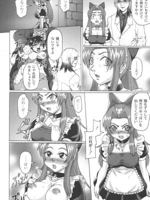 [ちゃーち] 朦朧淫奴 [DL版]_077