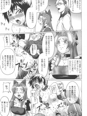 [ちゃーち] 朦朧淫奴 [DL版]_076