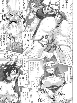 [ちゃーち] 朦朧淫奴 [DL版]_080