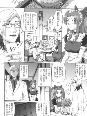 [ちゃーち] 朦朧淫奴 [DL版]_073