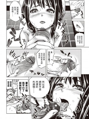 [シオマネキ] ラスカルラブ (美少女革命・極 2010年4月号 Vol.7) [中国翻訳] [DL版]_08