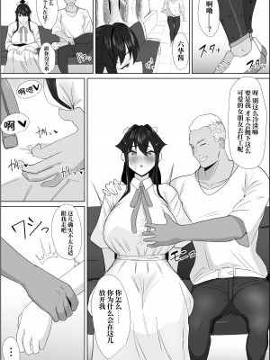 [ぷりんたい] 将来結婚を約束した大切な幼馴染が、DQN先輩に寝取られていることを僕はまだ知らない。[中国翻訳]_36