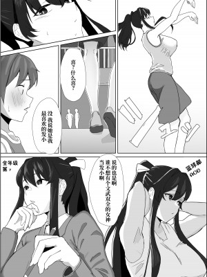 [ぷりんたい] 将来結婚を約束した大切な幼馴染が、DQN先輩に寝取られていることを僕はまだ知らない。[中国翻訳]_03