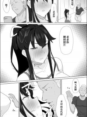 [ぷりんたい] 将来結婚を約束した大切な幼馴染が、DQN先輩に寝取られていることを僕はまだ知らない。[中国翻訳]_10