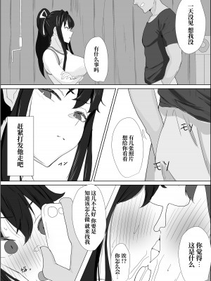 [ぷりんたい] 将来結婚を約束した大切な幼馴染が、DQN先輩に寝取られていることを僕はまだ知らない。[中国翻訳]_09