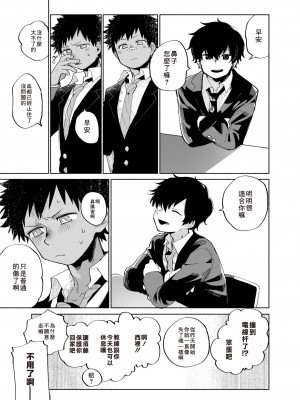 [処庶所フロンティア (お茶)] まわしぐいクリームパフ｜同餐共饮奶油泡芙 [中国翻訳] [無修正] [DL版]_15