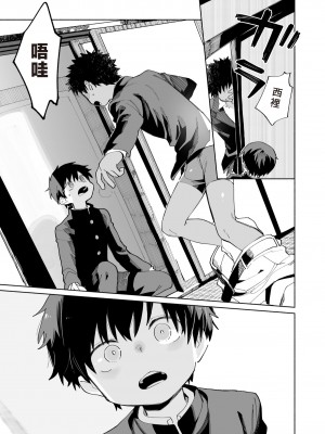 [処庶所フロンティア (お茶)] まわしぐいクリームパフ｜同餐共饮奶油泡芙 [中国翻訳] [無修正] [DL版]_23