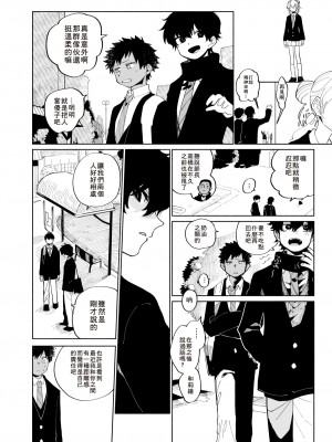 [処庶所フロンティア (お茶)] まわしぐいクリームパフ｜同餐共饮奶油泡芙 [中国翻訳] [無修正] [DL版]_16