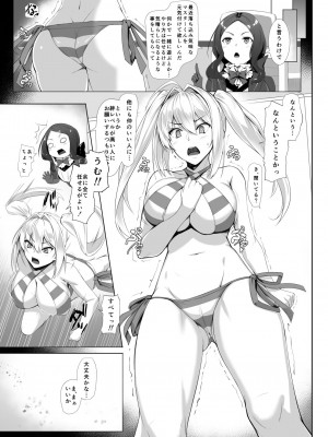 [黒白デザイア (秋月からす)] べべネロ (Fate／Grand Order) [DL版]_02