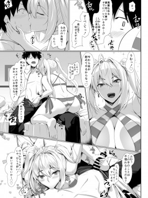 [黒白デザイア (秋月からす)] べべネロ (Fate／Grand Order) [DL版]_04