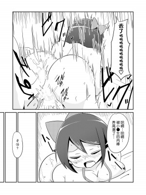 [年上おねーさん天国 (えどあら)] 気弱JKの男性恐怖症克服ミッション! [中国翻訳]_28