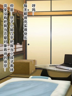 [MAG館 (v-mag)] 屋根裏DVD ～中出し専用人妻物件 入居者募集中～ [中国翻訳] [無修正]_030