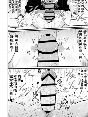 [アイリミアーシュ (ラブ)] 可愛いショタにはまんこをつけよ!2～おっぱい見せて外伝～花嫁修業編 [Ghoster个人汉化]_32