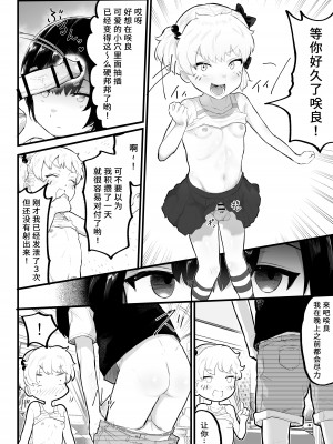 [アイリミアーシュ (ラブ)] 可愛いショタにはまんこをつけよ!2～おっぱい見せて外伝～花嫁修業編 [Ghoster个人汉化]_26