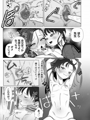 COMIC クリベロン DUMA 2022年11月号 Vol.42_233