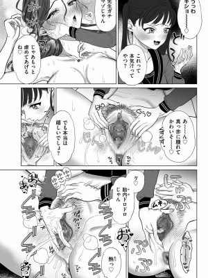 COMIC クリベロン DUMA 2022年11月号 Vol.42_230