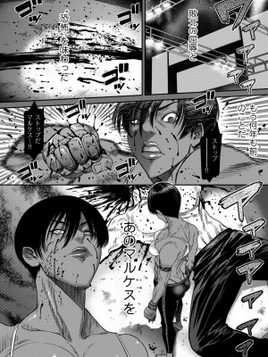 COMIC クリベロン DUMA 2022年11月号 Vol.42_116