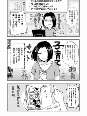 COMIC クリベロン DUMA 2022年11月号 Vol.42_217