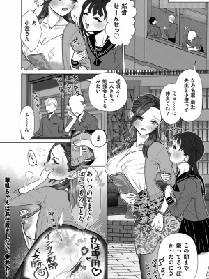 COMIC クリベロン DUMA 2022年11月号 Vol.42_240