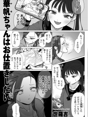 COMIC クリベロン DUMA 2022年11月号 Vol.42_223