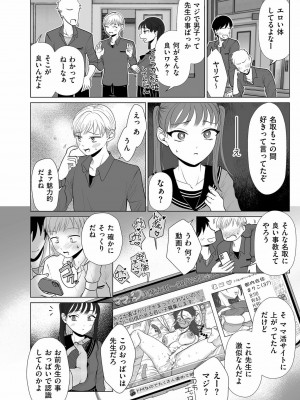 COMIC クリベロン DUMA 2022年11月号 Vol.42_220