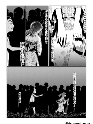 [てぃーろんたろん] 甘精と夕湿_10