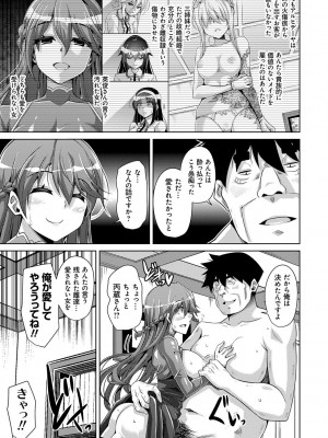 [肉そうきゅー。] 箱庭ニ咲ク雌ノ華 [DL版]_167