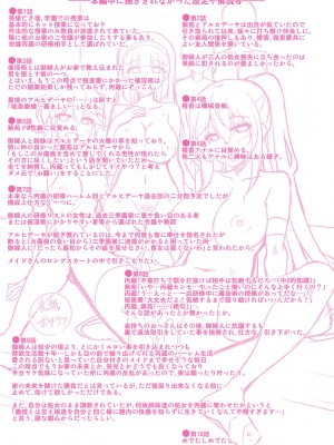 [肉そうきゅー。] 箱庭ニ咲ク雌ノ華 [DL版]_200