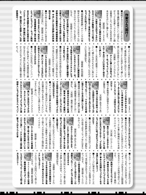 COMIC 真激 2022年12月号 [DL版]_467