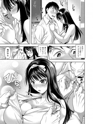 COMIC 真激 2022年12月号 [DL版]_114